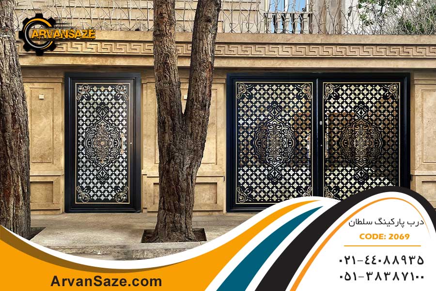 درب پارکینگ طرح سلطان 2069